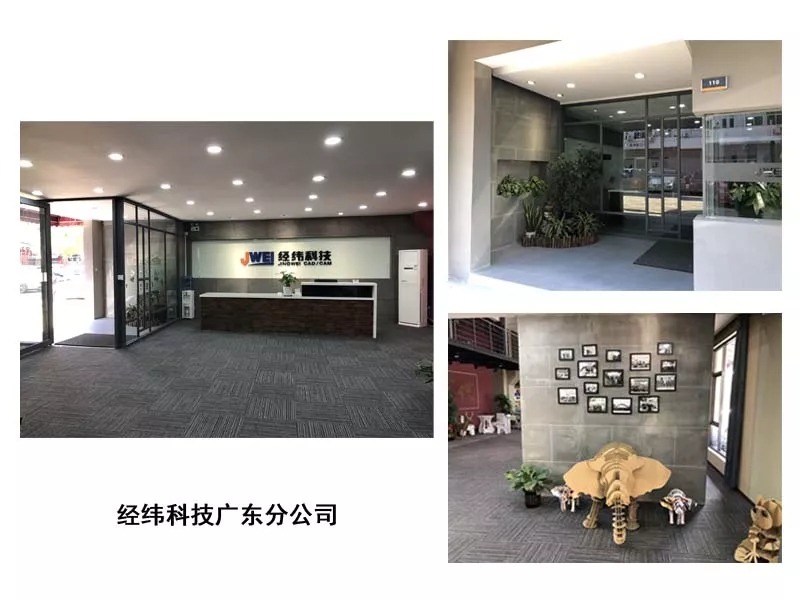 开年活动|经纬科技助力华南地区服装行业转型升级